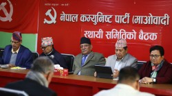 राष्ट्रियसभा अध्यक्षमा उम्मेदवारी दिने माओवादीको निर्णय