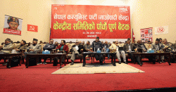 माओवादीको केन्द्रीय समिति बैठक आज पनि बस्दै, अभियानले  सुस्ताएको पार्टीलाई गति दिने काम गरेको दाबी