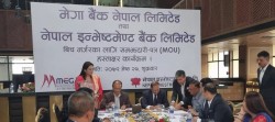 नेपाल इन्भेष्टमेन्ट बैंक र मेगा बैंक मर्जरको अन्तिम सम्झौता