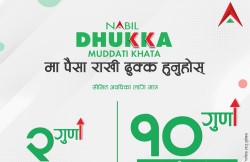 नबिल बैंकले ल्यायो ‘नबिल ढुक्क मुद्धती खाता’, दश गुणासम्म रकम प्राप्त गर्न सकिने