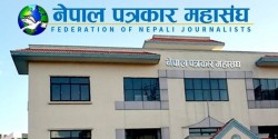 नेपाल पत्रकार महासंघले आज ६९औँ स्थापना दिवस मनाउँदै