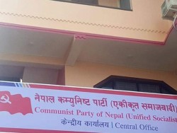  एकीकृत समाजवादीः गण्डकी प्रदेशको अधिवेशन पोखरामा