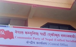 एकीकृत समाजवादीको पोलिटब्यूरो बैठक सोमबार