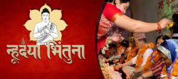 आज नेपाल संवतको नयाँ वर्ष, म्हः पूजा पनि आजै