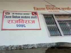 सप्तरीमा पाँच हजार बढी उम्मेदवारले बुझाएनन् खर्च विवरण