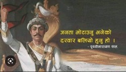 आज देशभर पृथ्वीजयन्ती  मनाइँदै