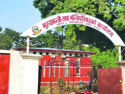 मधेश प्रदेशमा मन्त्रिपरिषद् विस्तार