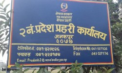 मधेस प्रदेश ट्राफिक प्रहरीद्वारा २२ करोड राजस्व सङ्कलन