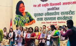 नेविसंघ निवर्तमान महामन्त्री कुँवरकाे 'संर्घषको राजनीतिमा पाल्पा' लोकार्पण