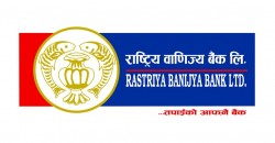 वाणिज्य बैंकको नयाँ शाखा रसुवाकाे धुञ्चेमा
