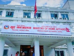 वित्तीय लगानी न्यूनीकरणका लागि सहयोग गर्न गृह मन्त्रालयको आग्रह