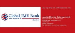 ग्लोबल आइएमई बैंकको नयाँ शाखारहित बैंकिङ्ग सेवा पाँचथरको डेरी बजारमा 
