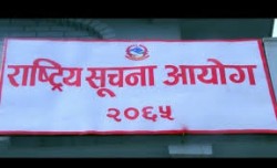 सूचनाको हक कार्यान्वयनमा प्रदेश संरचनाको भूमिका