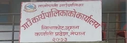 तातोपानी गाउँपालिकामा एकल पुरुष भत्ता कार्यक्रम