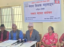नेपाल शिक्षक महासंघद्वारा कडा आन्दोलनको घोषणा, भदौ ९ देखि कार्यक्रम सुरु