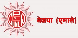 ललितपुर २ मा एमालेलाई पछ्याउँदै हाम्रो नेपाली पार्टी