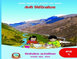  निसीखोलामा ‘मगर खाम भाषा’को स्थानीय पाठ्यपुस्तक पढाइ