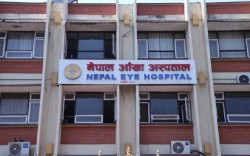 नेपाल आँखा अस्पतालमा बिरामीको प्रतिक्षाको समय एक घण्टामा सीमित