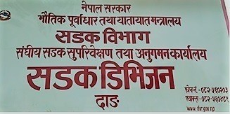 सडक डिभिजन दाङको कार्यक्षेत्रभित्र आठ राष्ट्रिय लोकमार्ग