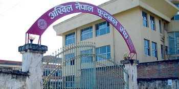 एन्फाको वार्षिक बजेट डेढ अर्ब