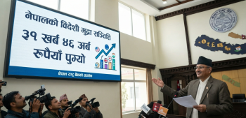 नेपालको विदेशी मुद्रा सञ्चिति ३९ खर्ब ४६ अर्ब रुपैयाँ पुग्यो