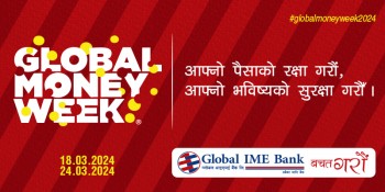 ग्लोबल आईएमई बैंकको १११ शाखाद्वारा एकसाथ वित्तीय साक्षरता, १४ हजार बढीको सहभागिता