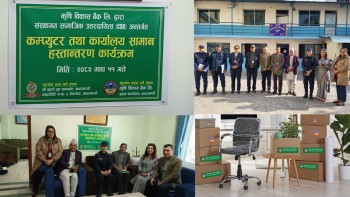 कृषि विकास बैंकद्वारा प्रहरी वृत्त थानकोटलाई कम्प्युटर तथा कार्यालय सामग्री सहयोग