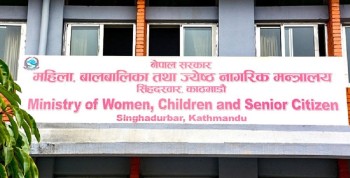 मानव बेचबिखन र अपाङ्गतासम्बन्धी ऐन संशोधन विधेयक मस्यौदामा सुझाव माग