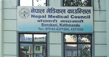 विशेषज्ञ चिकित्सक दर्ता प्रमाणपत्र परीक्षामा ५१ प्रतिशत उत्तीर्ण