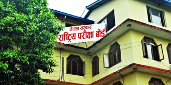 कक्षा १२ को पूरक परीक्षाको नतिजा सार्वजनिक