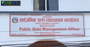 लक्ष्यभन्दा आधा पनि उठ्न सकेन बाह्य ऋण