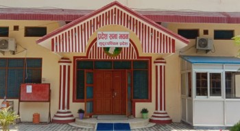 सुदूरपश्चिम प्रदेशसभाः दलित सशक्तीकरण विधेयकमाथि छलफल