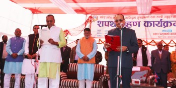 मधेश प्रदेशका नवनियुक्त मुख्यमन्त्री यादवद्वारा शपथ ग्रहण; तीन सदस्यीय मन्त्रिपरिषद् गठन