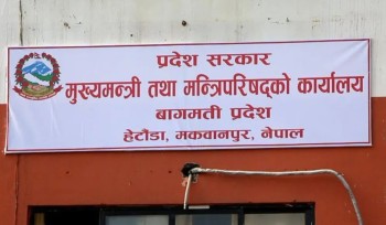 बागमती प्रदेश सरकारद्वारा छ महिनामा १७ अर्ब ४३ करोड राजस्व सङ्कलन