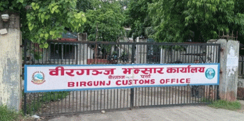 वीरगञ्जबाट ५३ अर्ब २६ करोडका वस्तु निर्यात