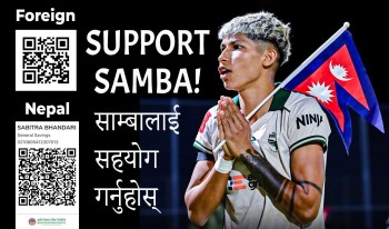 कृषि विकास बैक लिमिटेडले साम्बालाई गर्यो रु १० लाख सहयोग