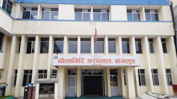धौलागिरि अस्पताल १५ वर्षपछि स्तरोन्नति