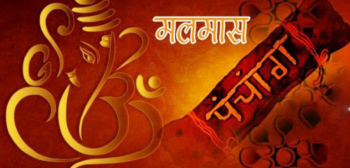 आजदेखि मलमास सुरु हुँदै, के गर्ने–के नगर्ने?