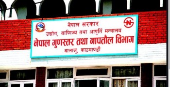 नापतौलको अनुगमन :  ठगी गर्नेलाई कारबाही