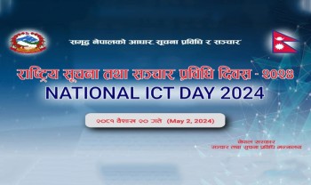 आज 'नेशनल आइसिटी डे', विविध कार्यक्रम गरी मनाइँदै