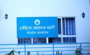  रास्वपाले असार ७ मा तेस्रो स्थापना दिवस मनाउने