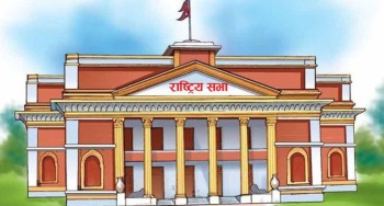 आज राष्ट्रिय सभा बैठक बस्दै, अध्यादेश र प्रतिवेदन पेस हुने