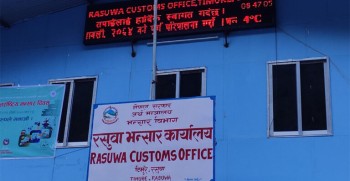 एमआरपी स्टिकर नटाँसिएका सामग्रीको भन्सार जाँचपास बन्द