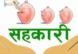 थप ३०४ जना सहकारी पीडितले फिर्ता पाए बचत
