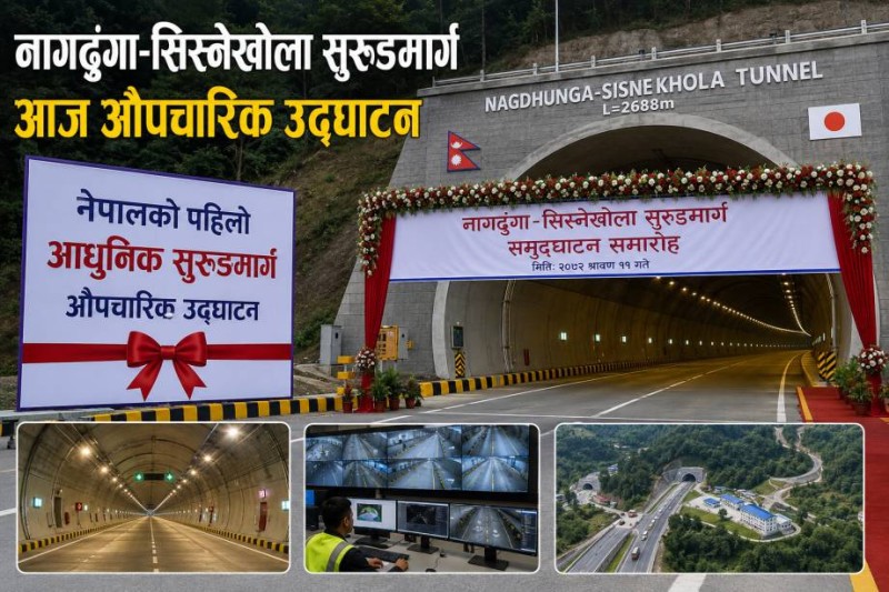 नेपालको पहिलो आधुनिक सडक सुरुङमार्गको नयाँ युग
