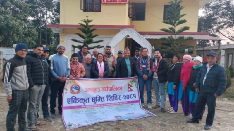 उमाकुण्ड गाउँपालिकामा  एकीकृत घुम्ती शिविर सम्पन्न 