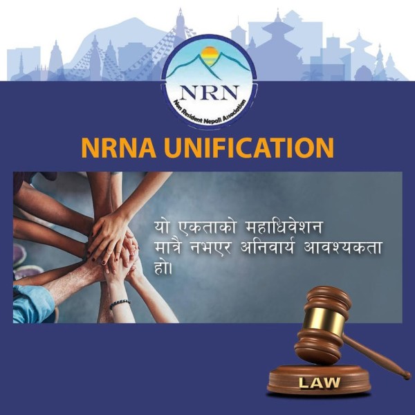 ३१ मार्च भित्र सदस्य बनी डेलिगेटमा नाम दर्ता गर्न एनआरएनए उच्चस्तरीय समितिको आह्वान 