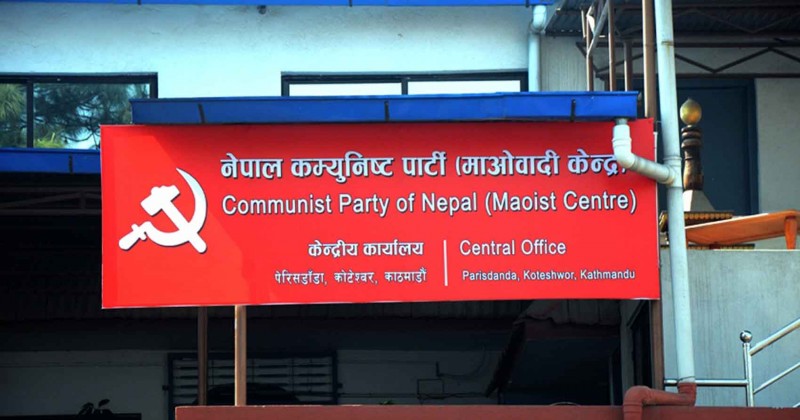 सुरु भयो माओवादी केन्द्रको स्थायी समिति बैठक
