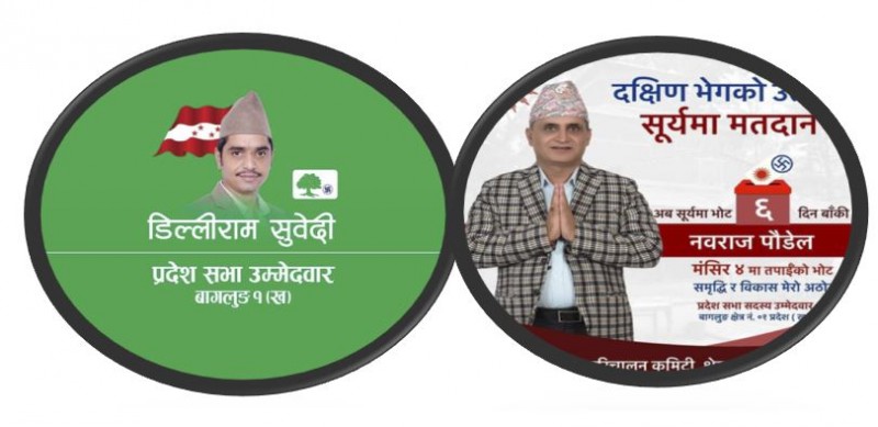बागलुङ प्रदेशसभा–१ मा पूर्वसहयात्रीबीच यसपाली प्रतिस्पर्धा