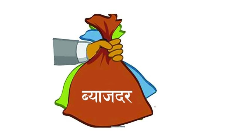 वाणिज्य बैंकहरूको भदौ महिनाको नयाँ व्याजदर सार्वजनि,कुन बैंकमा कति ?
